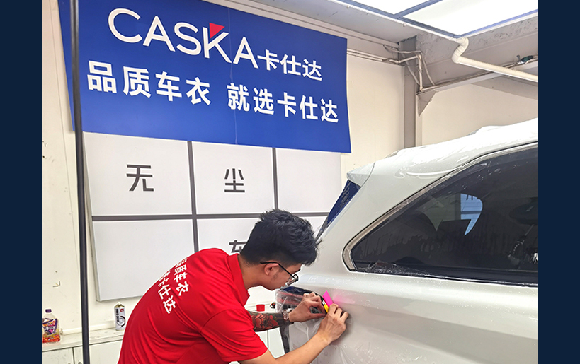 汽車漆面保護膜要怎么選？