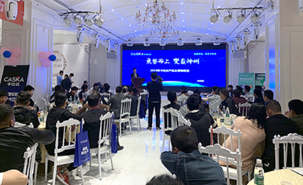 強強聯(lián)手，再創(chuàng)輝煌  2019年合肥藝科翔十周年慶典暨卡仕達(dá)新品發(fā)布會