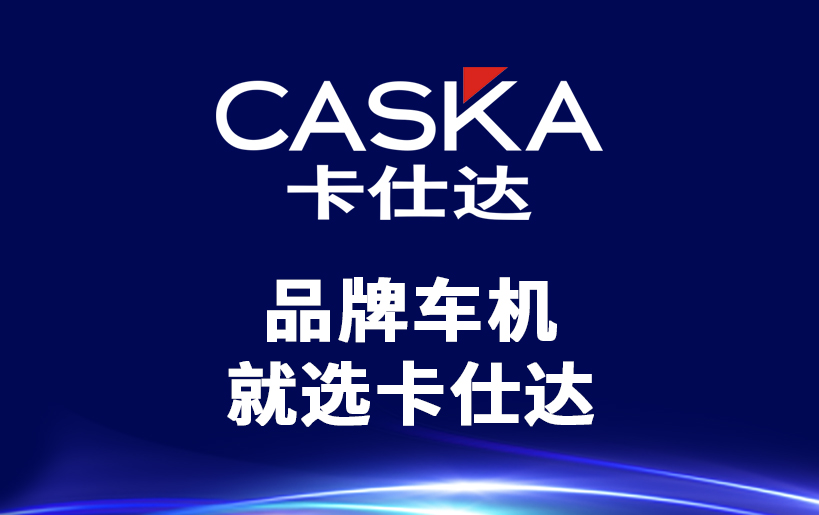 花幾分鐘看看，卡仕達(dá)讓你春節(jié)出游開心又安全
